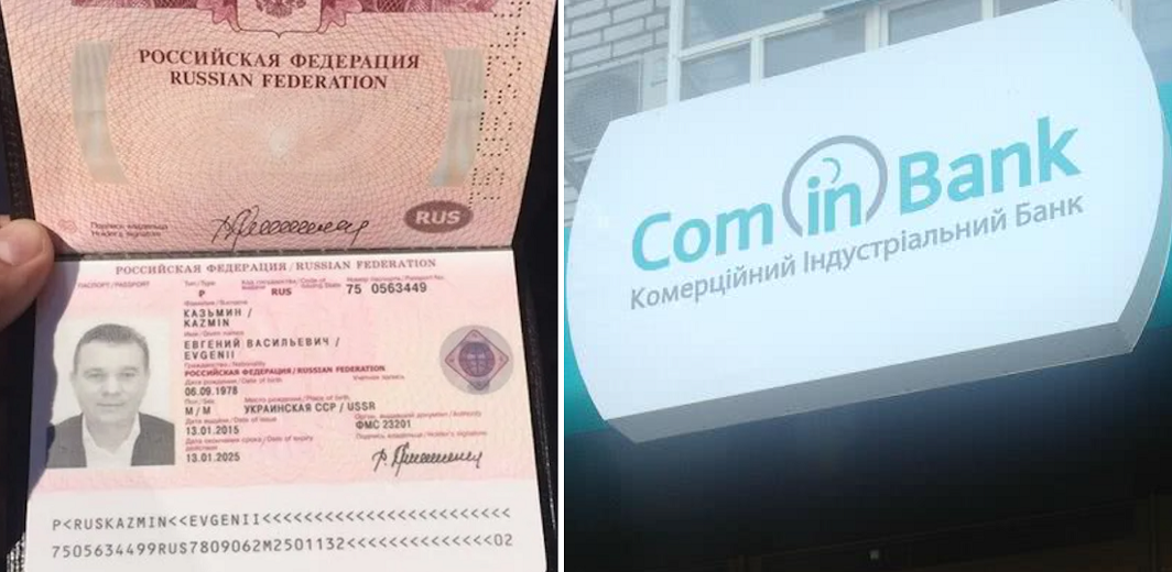 ComInBank - грандиозная афера Евгения Казьмина с многотысячным шлейфом судебных дел